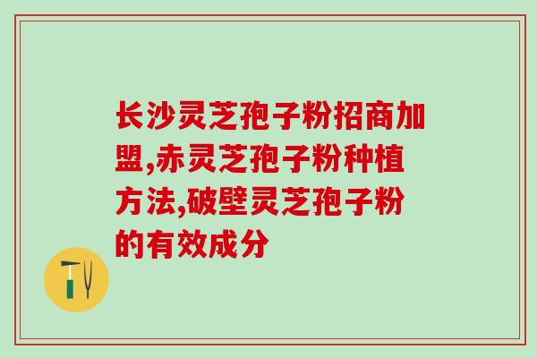 灵芝酒3d广告(3D灵芝酒广告震撼发布，惊喜不断！)