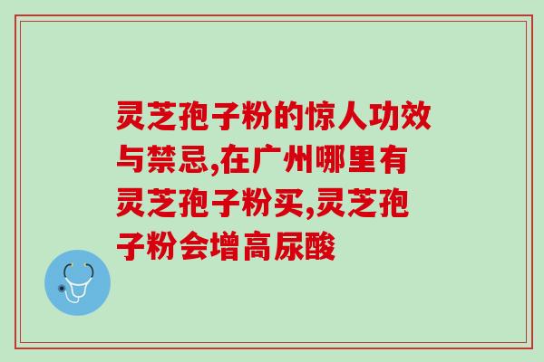 深山里发现超大灵芝(深山巨型灵芝浮现)