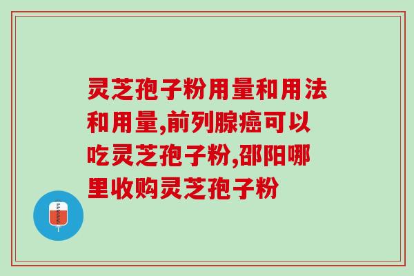 灵芝药材种植简介(灵芝药材种植介绍 - 了解灵芝的生长习性和养护方法)