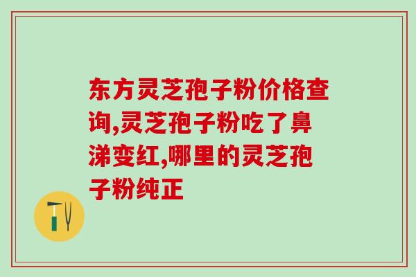 灵芝枸杞鹿茸人参药酒(中药酒：灵芝枸杞鹿茸人参药成融合)