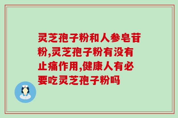 死灵芝可以泡酒吗(死灵芝能用来泡制酒吗？)