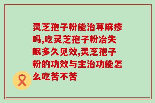 灵芝菌烩羊肉(灵芝菌烩羊肉：一道美味的药膳菜)