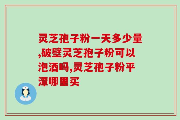 云南灵芝有多少地产(云南灵芝分布情况，助您了解地产资源分布。)