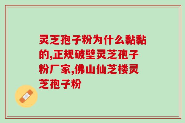 灵芝洋参炖汤做法窍门(做法简单，美味可口的灵芝洋参炖汤)