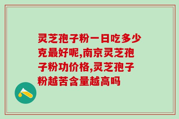 松树黄灵芝的图片大全(松黄灵芝：完美结合的自然养生之道)