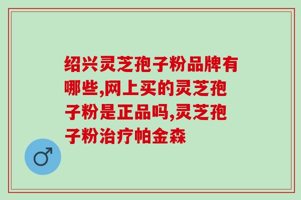 王桂山有灵芝(王桂山成功种植灵芝，成为灵芝种植专家)