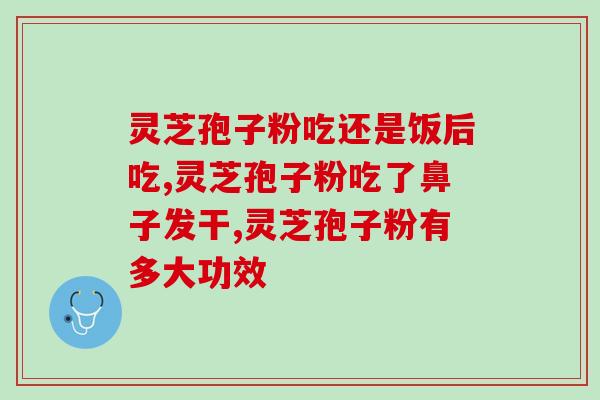 寿仙谷孢子粉内包装？什么牌子的孢子粉比较好