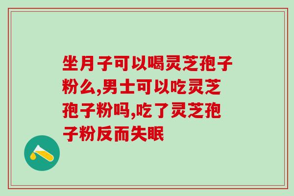 灵芝可以用破壁机打粉？破壁机打灵芝怎么做