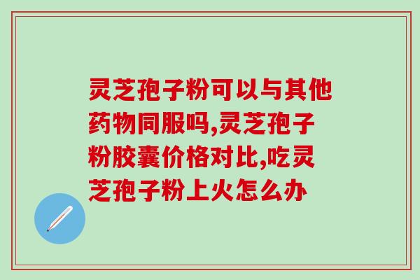 土茯苓薏米灵芝蝎子(土茯苓薏米灵芝蝎子:增强的超级食材) 土茯苓薏米灵芝蝎子(土茯苓薏米灵芝蝎子:增强的超级食材)