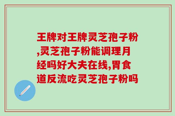 灵芝种植多久发芽出土了(灵芝种子发芽出土需要多长时间？)