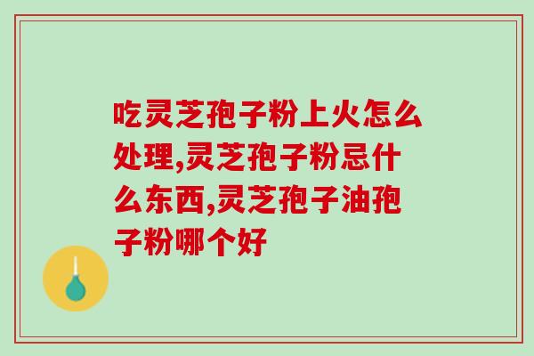大棚灵芝套种(大棚中灵芝的套种技术) 大棚灵芝套种(大棚中灵芝的套种技术)