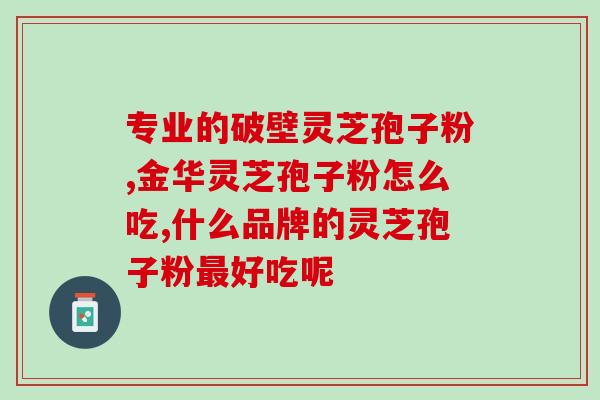 儿童水墨画灵芝(儿童用水墨画绘制的神奇灵芝)
