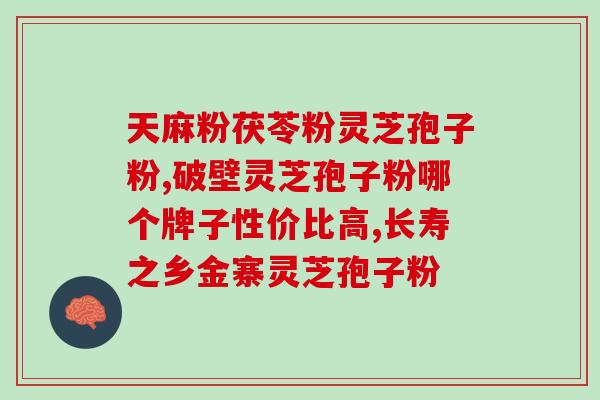 做灵芝菌种过程(灵芝菌种的生产过程简述)