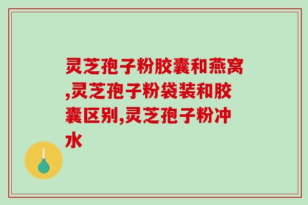 灵芝销售市场 ？哪里有收购灵芝的市场