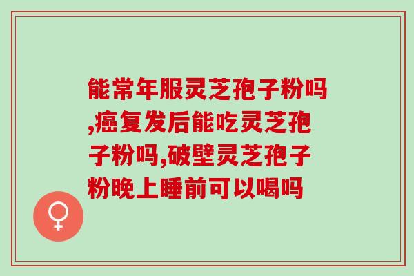 徐秀棠灵芝壶(徐秀棠灵芝壶传承千年的神奇草药密藏)