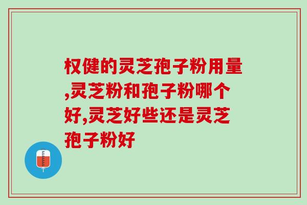 发热咳嗽可以吃灵芝(灵芝：缓解发热咳嗽的有效食疗选择)