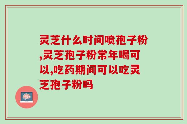 灵芝黄精麦冬(灵芝黄精麦冬：滋补养生的黄金组合)