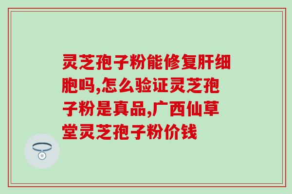 灵芝如何移盆最好(灵芝移盆的最佳方法)