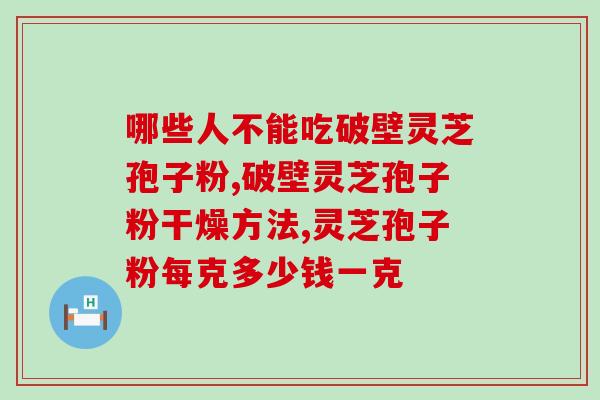 昆明灵芝菇种植基地地址(昆明灵芝菇种植基地的位置在哪里？)