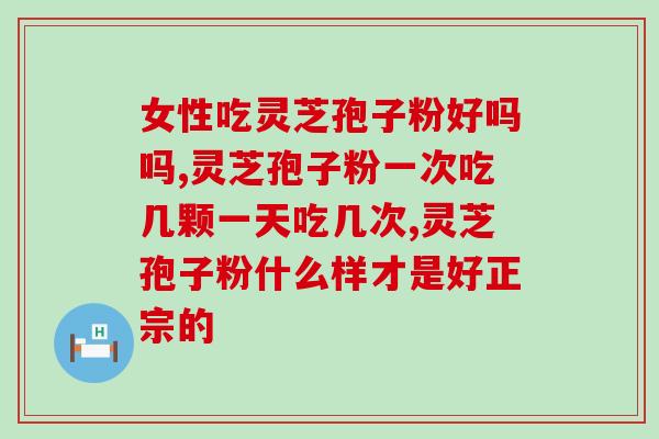 灵芝煎煮多长时间(煎煮灵芝所需时间是多少？)