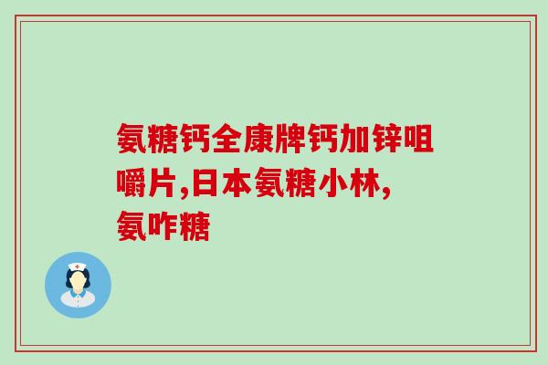 雪纳瑞适合吃软骨素吗？怎样做，才能让雪纳瑞犬少去宠物医院