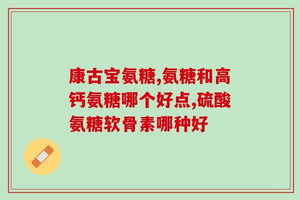 怎样让猫咪吃软骨素药片？折耳猫没发病时需要每天吃dasuquin之类的猫用软骨素吗