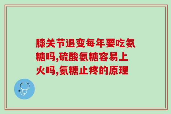 小狗吃软骨素？狗狗关节炎了该吃什么药好，求教