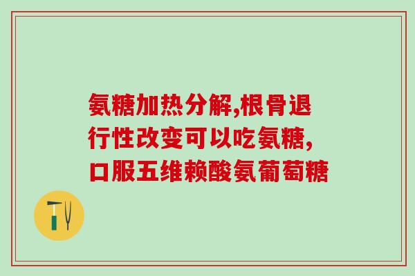 推荐猫咪软骨素？为什么猫咪尾巴尖位置是弯的
