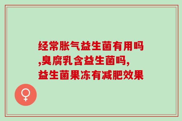 益生菌里的高端品牌是啥(益生菌高端品牌名单，你get了吗？)