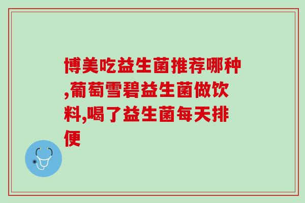 益生菌适合什么鱼(适合哪些鱼群食用益生菌？)