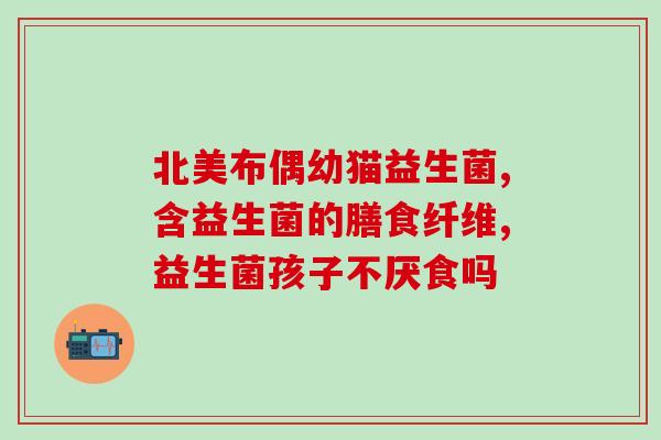 益生菌鲜活水怎么喝好(如何正确饮用益生菌鲜活水?) 益生菌鲜活水怎么喝好(如何正确饮用益生菌鲜活水?)