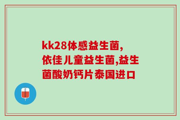 益生菌混合饮料怎么喝好(怎样饮用混合益生菌饮料最佳？)