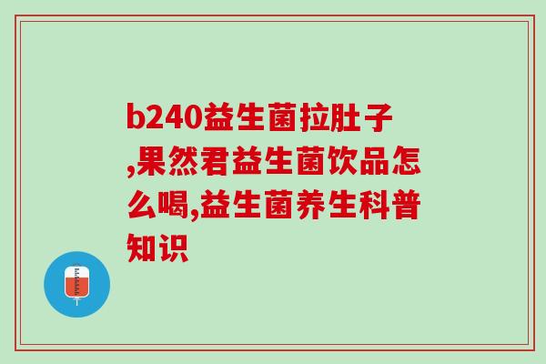 益生菌营养膏化毛膏(益生菌营养膏转化为毛膏，宠物妈咪的必备选择)