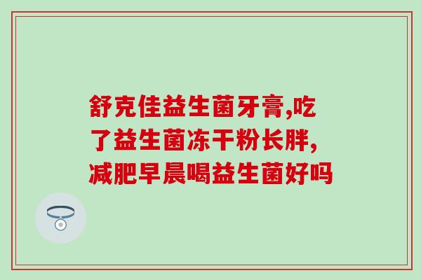 益生菌能治疗肠胃溃疡吗(益生菌可否治愈肠胃溃疡？你需要知道的答案)