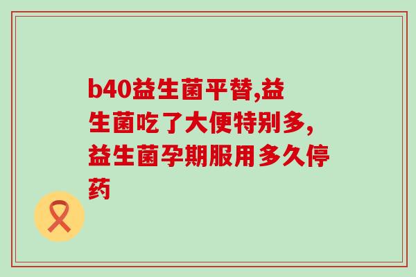益生菌面霜效果好不好用(益生菌面霜实测：效果惊艳，强烈推荐！)