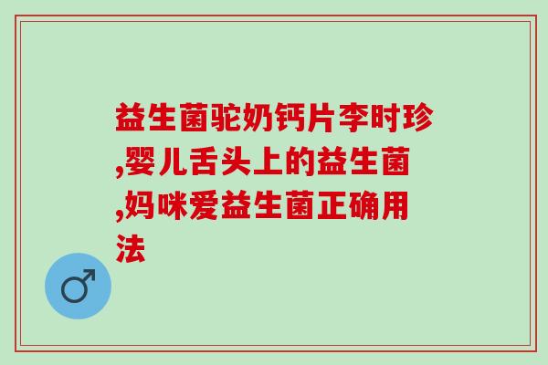 益生菌除臭粉的作用(除臭神器!益生菌除臭粉的实用功效) 益生菌除臭粉的作用(除臭神器!益生菌除臭粉的实用功效)
