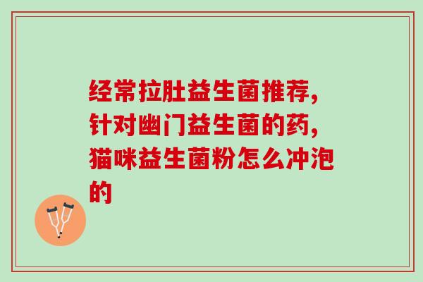 益美诺益生菌用量(益美诺益生菌的合适用量是多少？)