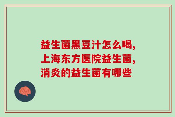 益生菌钙片能长期吃吗(长期食用益生菌钙片是否安全？)