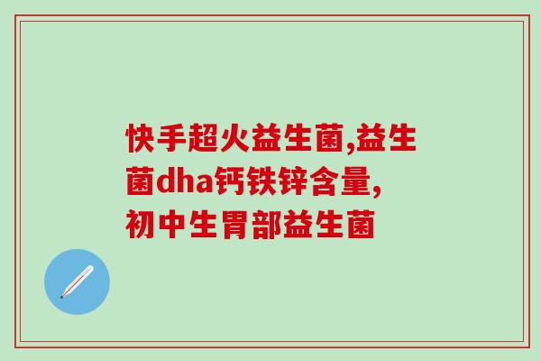 益生菌吃了尿味重怎么办(食用益生菌后尿味增强怎么处理？)