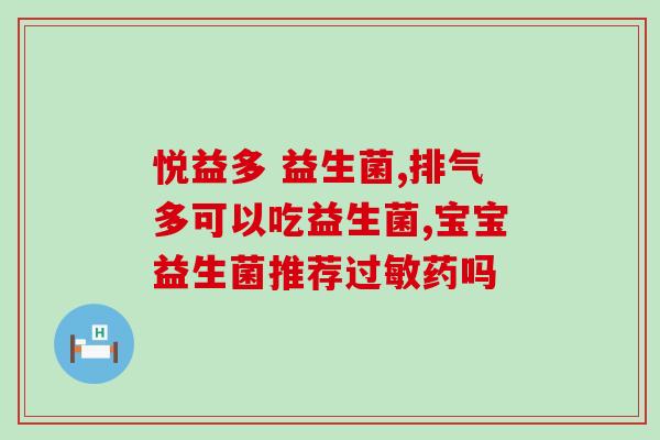 益生菌钙片安利(益生菌钙片好处多，赶快尝试吧！)