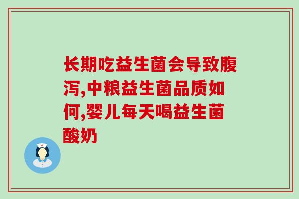 磁序益生菌哪里可以买(购买磁序益生菌正品，这里指路！)