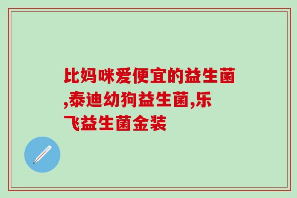 益生菌饮料产品趋势研究(益生菌饮料市场走势研究)