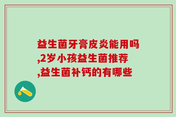 禾博士益生菌冻干粉怎么样(禾博士益生菌冻干粉使用效果及评价)