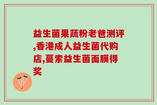 益生菌畅销榜单排名最新(最新益生菌畅销榜单排名Top10)