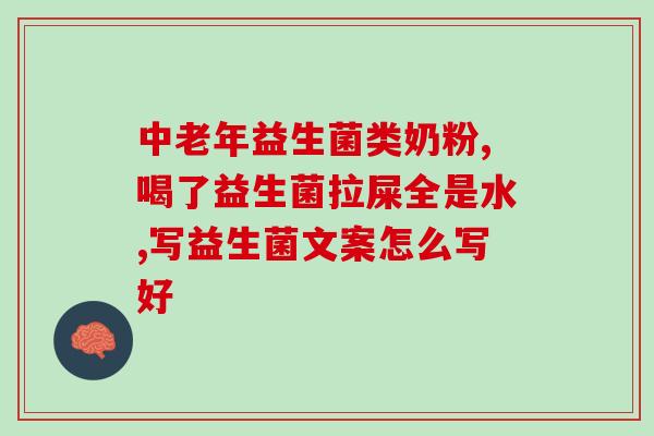 睡眠益生菌的原理是什么(睡眠受益于益生菌：原理解析)