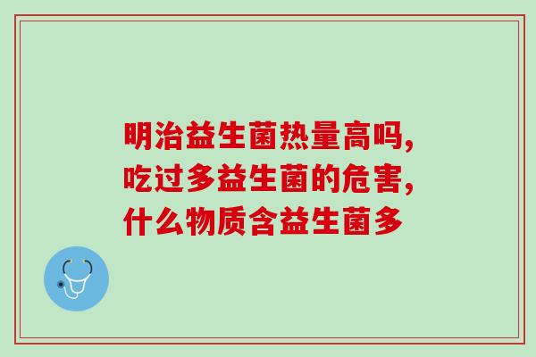 益生菌调理护肤品的作用(益生菌做护肤的宠儿，切勿忽视)