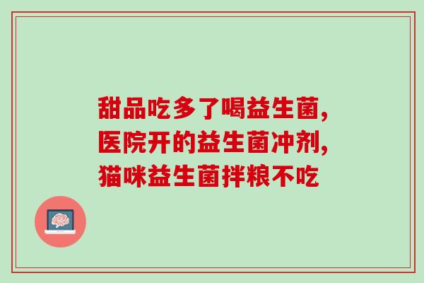 益生菌有保湿的作用吗(益生菌：神奇保湿成分？)