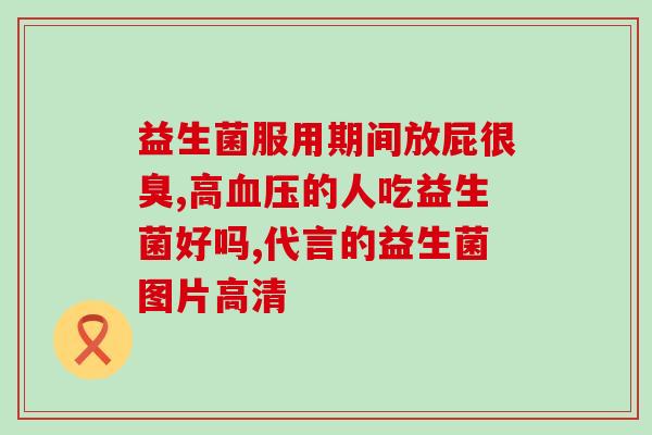 益生菌饮料放几天生虫(益生菌饮料存放不当生虫，谨慎选购！)