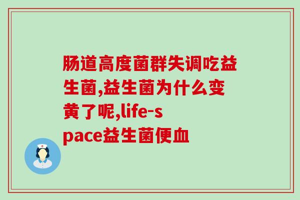 益生菌雪糕怎么做(自制益生菌雪糕的详细步骤) 益生菌雪糕怎么做(自制益生菌雪糕的详细步骤)