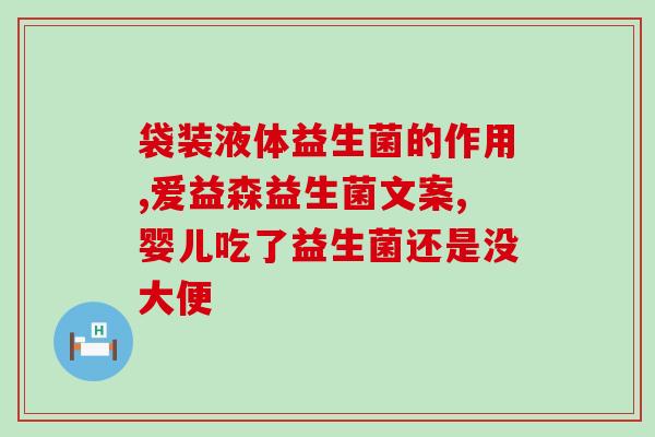 益生菌酸奶昔口感如何啊(品尝益生菌酸奶昔，口感如何？)
